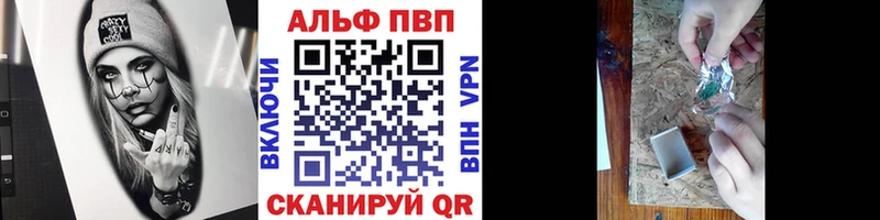 Альфа ПВП кристаллы Нюрба