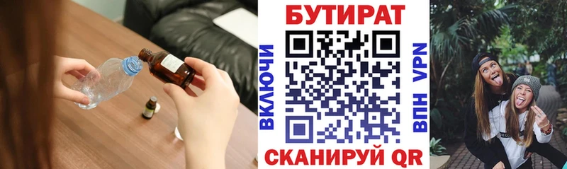 KRAKEN как войти Нюрба Бутират BDO 33%