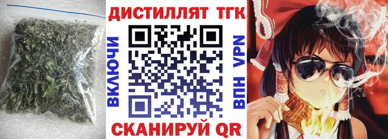 Дистиллят ТГК концентрат  mega зеркало  Нюрба 